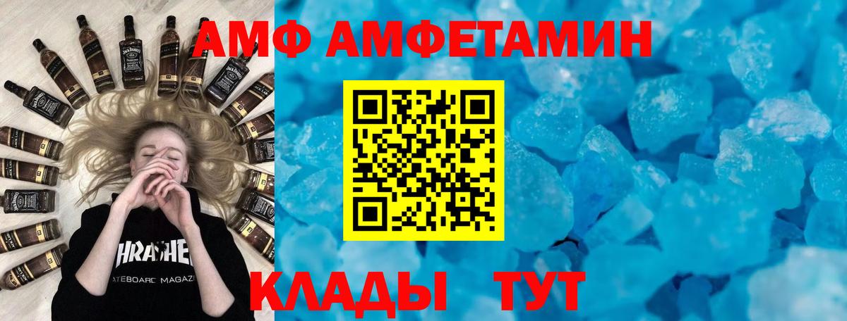 АМФЕТАМИН 97% Урус-Мартан