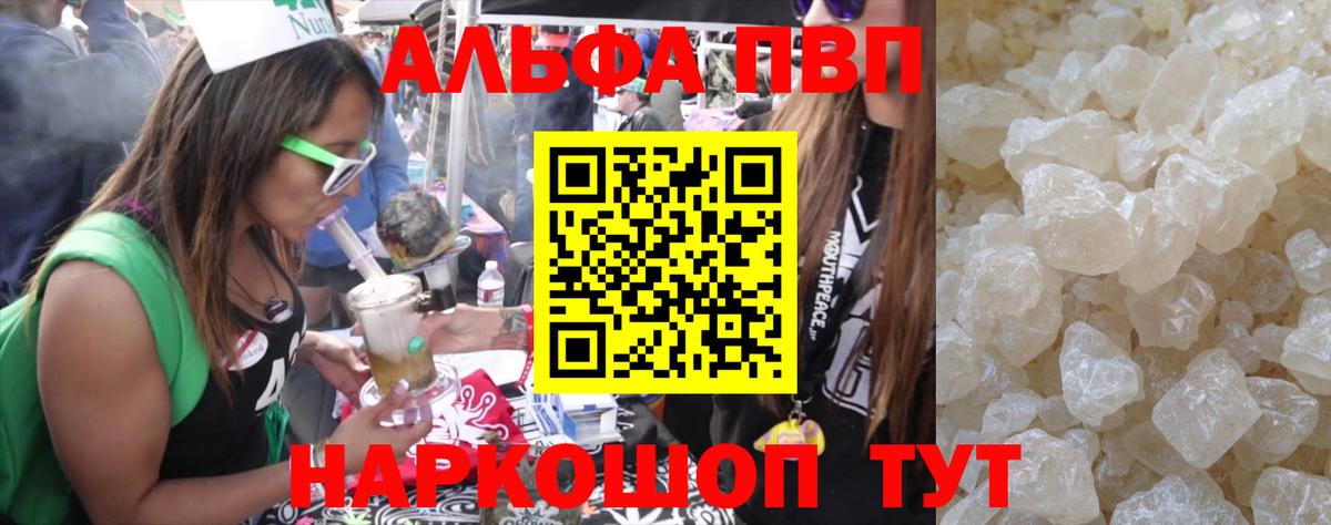 закладки  Урус-Мартан  Альфа ПВП крисы CK  Alfa_PVP  A-PVP крисы CK  Alfa_PVP СК 