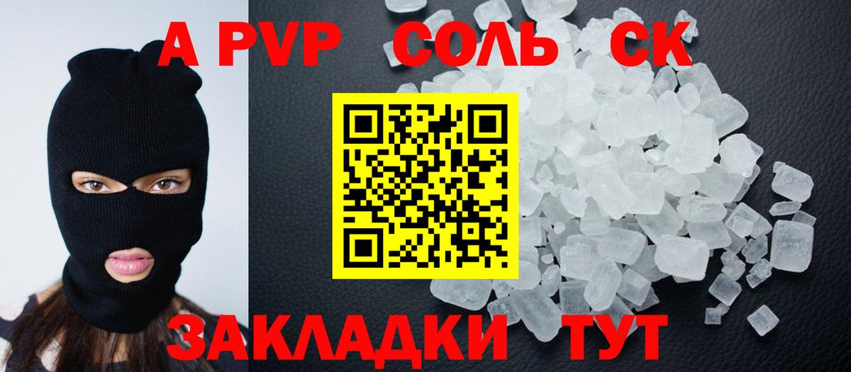 Alpha-PVP Crystall Урус-Мартан