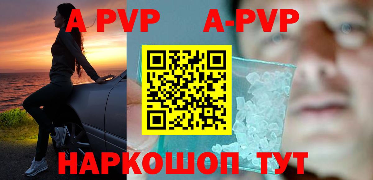 A PVP Crystall  Alfa_PVP  Вход с VPN  Урус-Мартан  А ПВП СК 