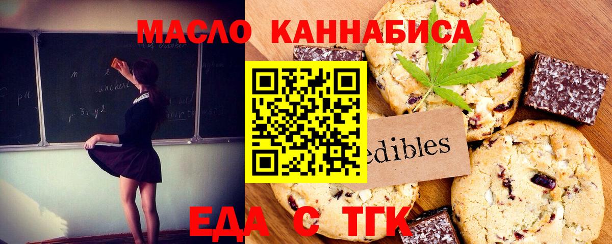 Урус-Мартан  Печенье с ТГК конопля  Вход с VPN 