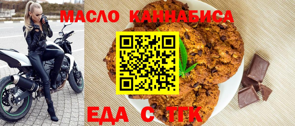 Cannafood конопля Урус-Мартан