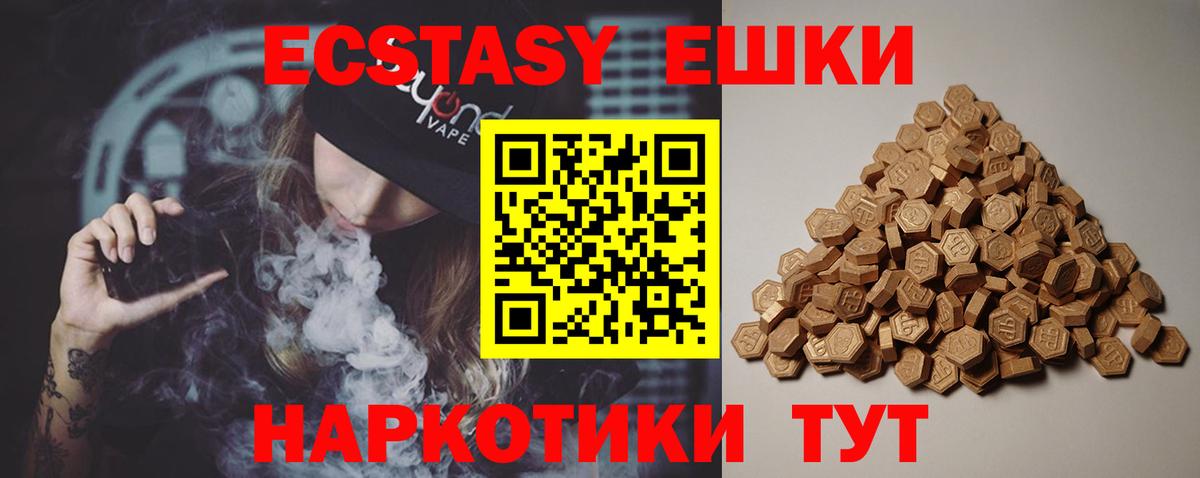 Экстази таблы Урус-Мартан