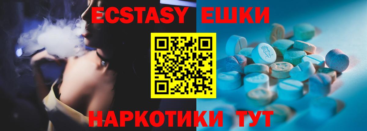 Экстази VHQ  Экстази 280 MDMA  Вход с VPN  Урус-Мартан 