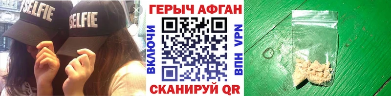 ГЕРОИН герыч Урус-Мартан