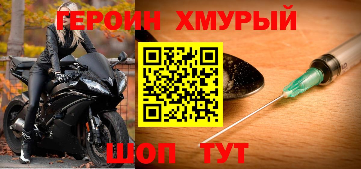 Героин гречка  Урус-Мартан 