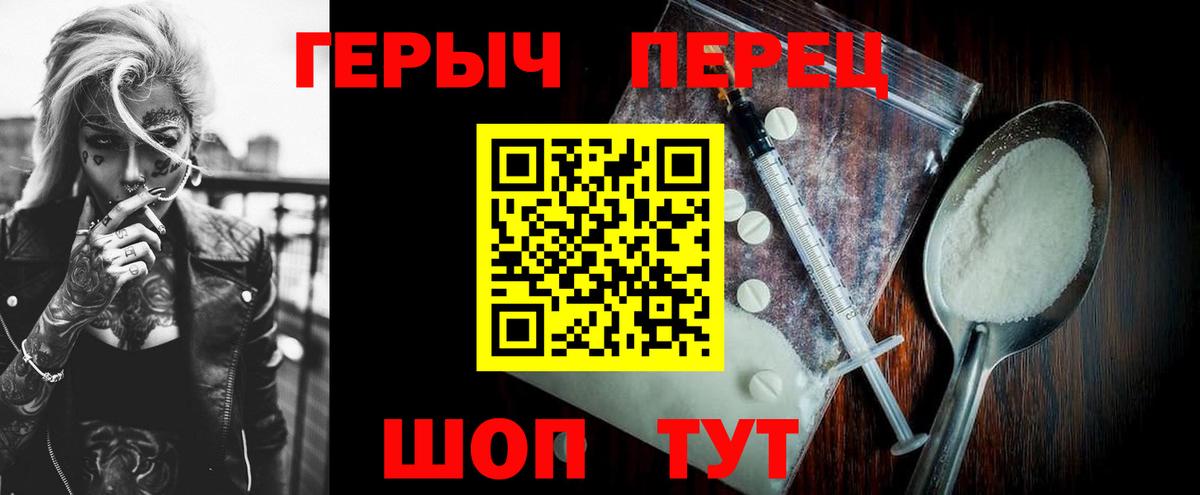 ГЕРОИН герыч  Вход с VPN  Героин  Урус-Мартан 