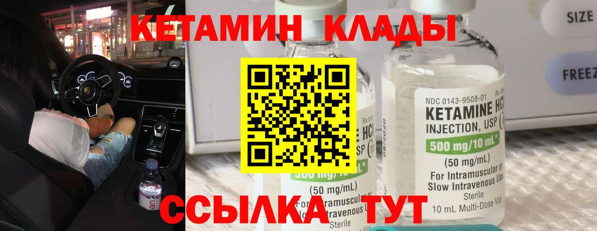 Урус-Мартан  Кетамин ketamine  Кетамин VHQ  Вход с VPN 