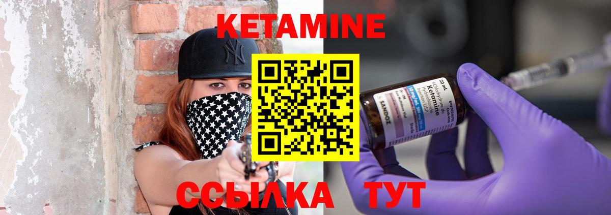 Кетамин VHQ  Урус-Мартан  КЕТАМИН ketamine 