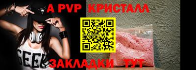 Альфа ПВП Ливны