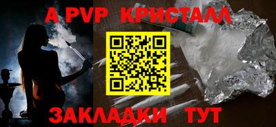 Альфа ПВП Ливны