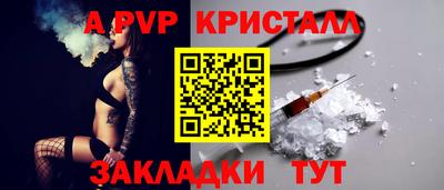 Альфа ПВП Ливны