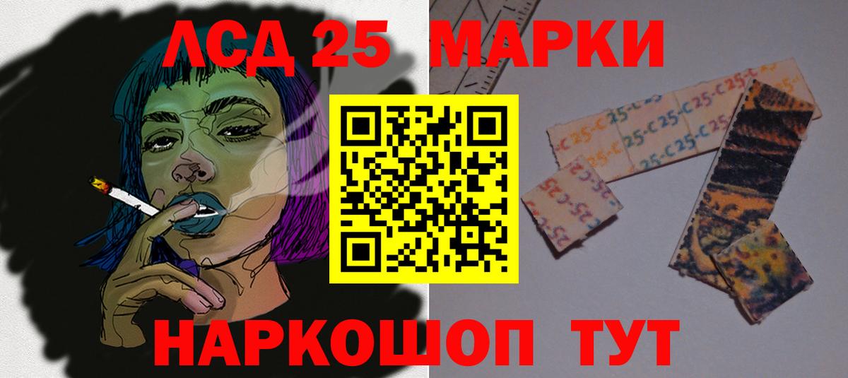 LSD-25 экстази  ЛСД экстази ecstasy  Вход с VPN  Урус-Мартан  LSD-25 экстази кислота 