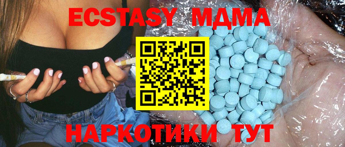 МДМА молли  MDMA crystal  Вход с VPN  Урус-Мартан 
