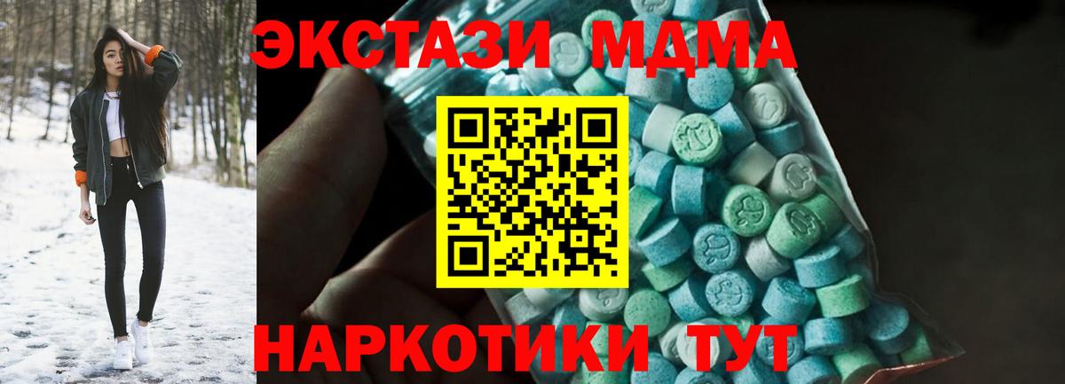 MDMA crystal  Урус-Мартан  MDMA  MDMA VHQ 