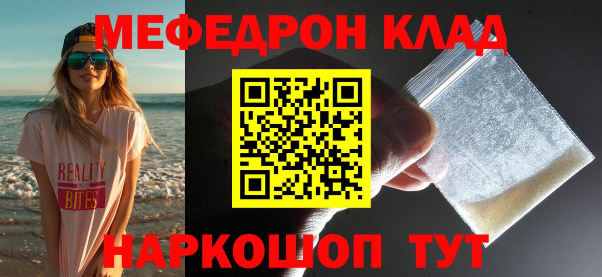 МЕФ кристаллы Урус-Мартан