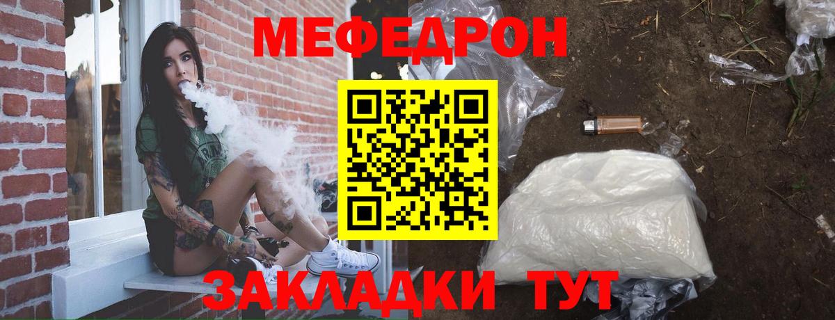 Мефедрон мука  Вход с VPN  МЕФ VHQ  магазин продажи   Урус-Мартан  МЯУ-МЯУ 