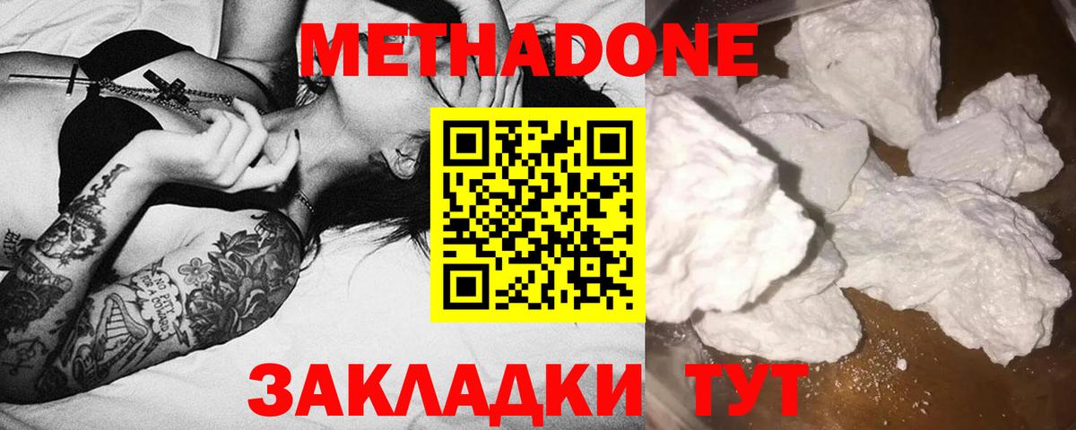 Урус-Мартан  МЕТАДОН methadone  Вход с VPN 