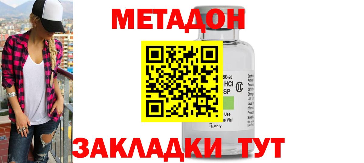 МЕТАДОН VHQ Урус-Мартан