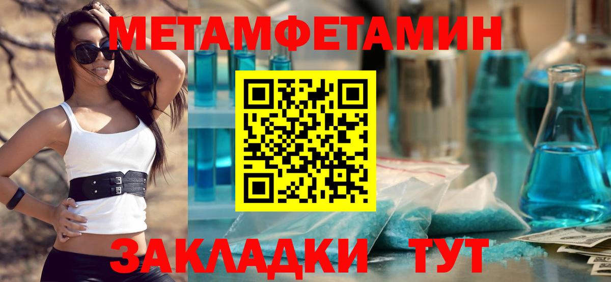 МЕТАМФЕТАМИН Декстрометамфетамин 99.9% Урус-Мартан