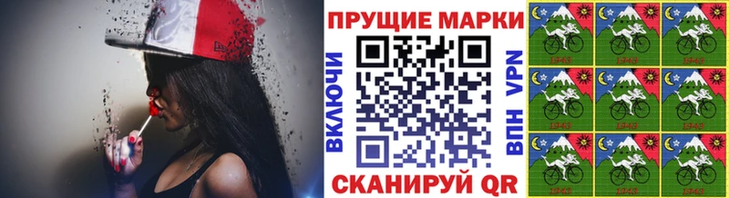 Наркотические марки 1500мкг  Урус-Мартан 