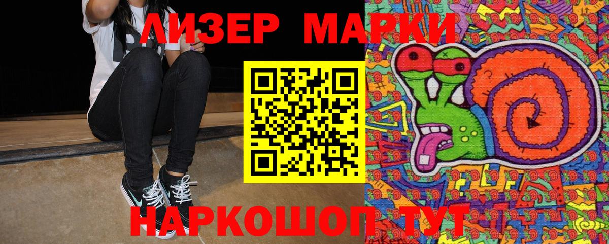 Марки 25I-NBOMe 1,8мг  Марки 25I-NBOMe  Урус-Мартан 