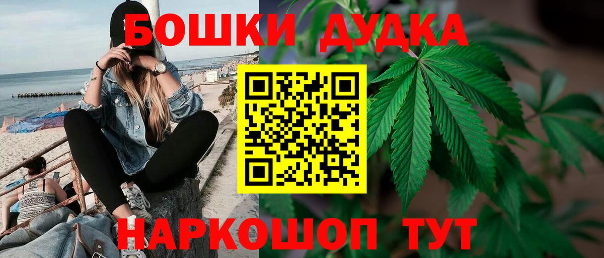 Шишки марихуана THC 21%  Бошки Шишки Ganja  Конопля сатива  Вход с VPN  Урус-Мартан  Канабис семена 